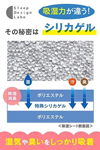 [ Moririn ] 除湿シート シングル 【 洗える除湿シート 】 防湿/防カビシート 布団湿気取り 【 布団の下に敷くシート 】 シングルサイズ_画像4