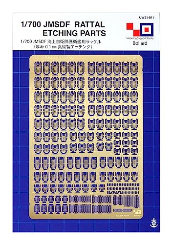 1/700 海上自衛隊 護衛艦用 ラッタル エッチングパーツ_画像2