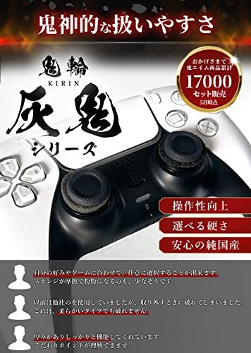 鬼エイム 灰鬼 PS4 PS5 SWITCH コントローラー エイム向上 リング FPS ハイグレードモデル 鬼輪 国産 硬さ3種類 計6個入り_画像3