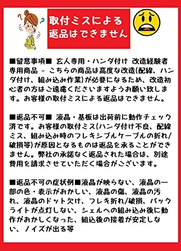 ゲームボーイ【玄人/ハンダ付け改造経験者専用】GBA HDMIアダプター ゲームボーイアドバンス32ピン専用 テレビ出力キット_画像3