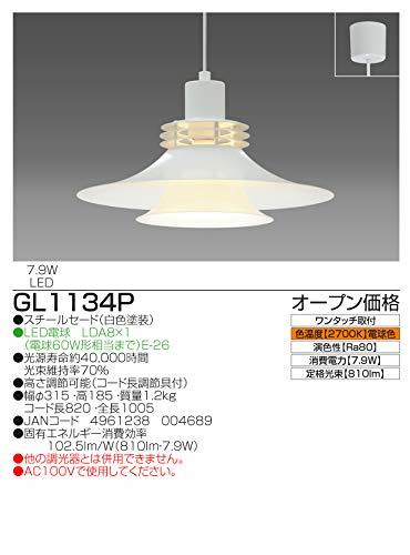 タキズミ(Takizumi） インテリア ペンダントライト LED電球×1付属 GL1134P_画像5