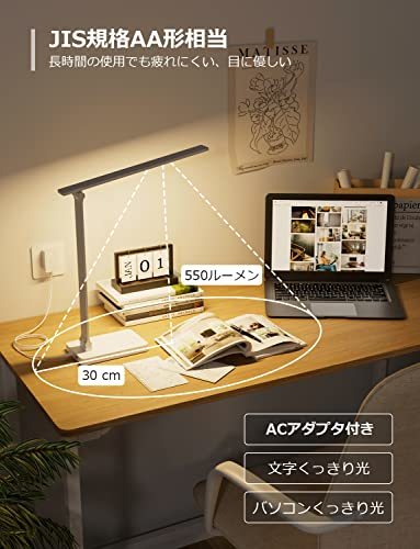 Lepro デスクライト led 目に優しい ACアダプター付き 電気スタンド 550lm超高輝度 卓上ライト おしゃれ_画像3