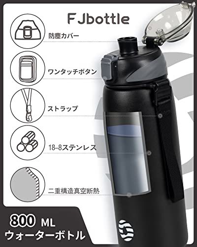 FJbottle 水筒 0.8L 真空断熱 ワンタッチ スポーツボトル 0.8リットル 保温 保冷 スポーツ飲料対応 広口 洗いやすい ステンレスボトル_画像2