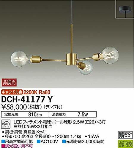 大光電機 DAIKO LEDシャンデリア ランプ付 LEDフィラメント電球・ボール球形 2.5W（E26）×3灯 キャンドル色 2200K 電気工事必要 真鍮色_画像2