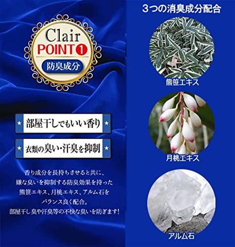 日本製 クレール パリ 濃縮タイプ [1本160回分] 洗濯洗剤 1L 1000ml 柔軟剤入り レガントソープの香り_画像4