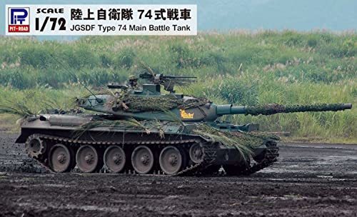ピットロード 1/72 SGシリーズ 陸上自衛隊 67式戦車 プラモデル SG12 成型色_画像4