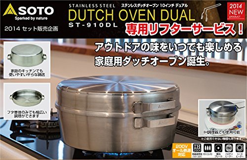 ソト(SOTO) ステンレスダッチオーブン10インチデュアル・リフターセット ST-910DLS_画像2