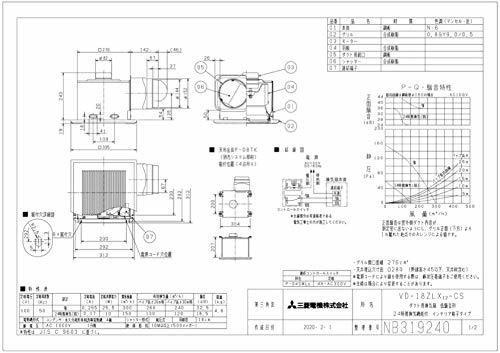 三菱電機（MITSUBISHI)ダクト用換気扇VD-18ZLX12-CS_画像2