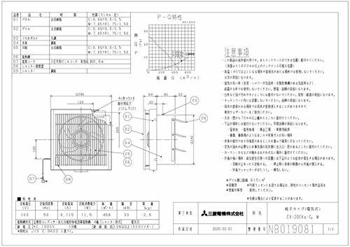 三菱電機（MITSUBISHI)標準換気扇 クリーンコンパックEX-20EK8-C_画像2