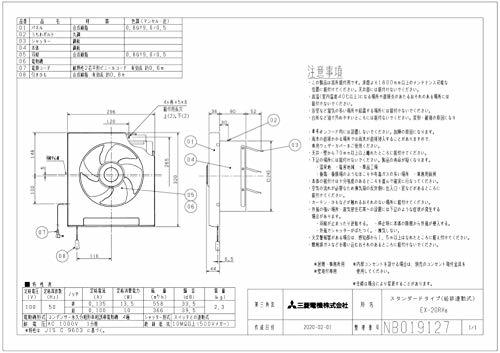 三菱電機（MITSUBISHI)標準換気扇 クリーンコンパックEX-20RH8_画像2