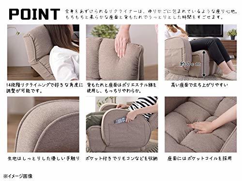  higashi .(Azumaya-kk) sofa W67×D86-115×H66-85×SH28 beige elbow attaching reclining LSS-33BE