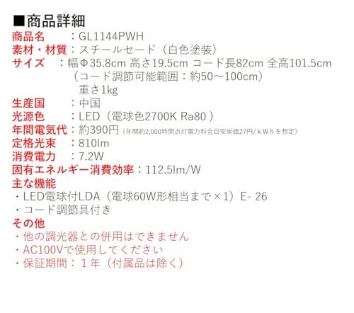 タキズミ(Takizumi） スチールセードペンダントライト LED電球×1付属 GL1144PWH（白）_画像5