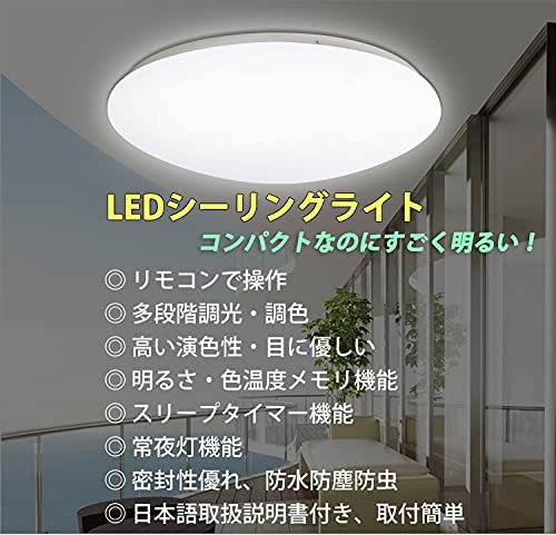 POOPEE LEDシーリングライト 6畳 リモコン付 24W 無段階連続調光・調色 昼光色 電球色 2800LM 豆球常夜灯モード メモリ機能_画像2