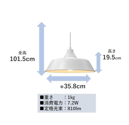 タキズミ(Takizumi） スチールセードペンダントライト LED電球×1付属 GL1144PWH（白）_画像4