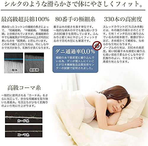 Sleep Tailor フィットシーツ シングルサイズ ワンタッチシーツ 105ｘ215cm 日本製 綿100％ 高級ホテル 超長綿 330本高密度生地 防ダニ_画像5