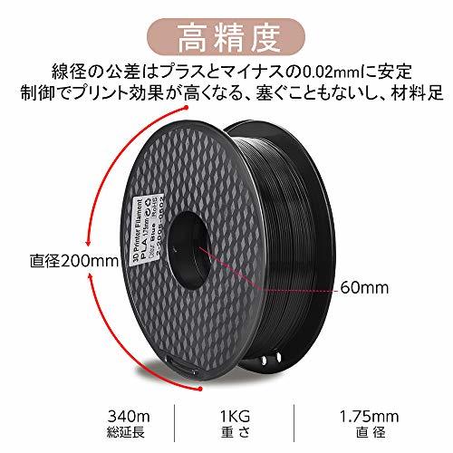 フィラメントPlaフィラメン 3Dプリンタ用造形材料 純正品 高純度 気泡がないpla1.75mm 1kg 3Dペン用 アップグレード 汎用型_画像5