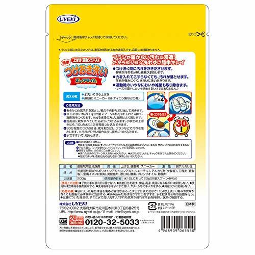 【まとめ買い】 つけおき洗い ズックタイム 上ばき 運動シューズ用 計量スプーン付 200g×4個_画像2