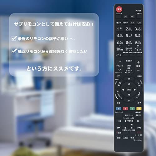 AULCMEET テレビ用リモコン fit for 東芝 CT-90483 55X920 65X920 49Z720X 55Z720X_画像4