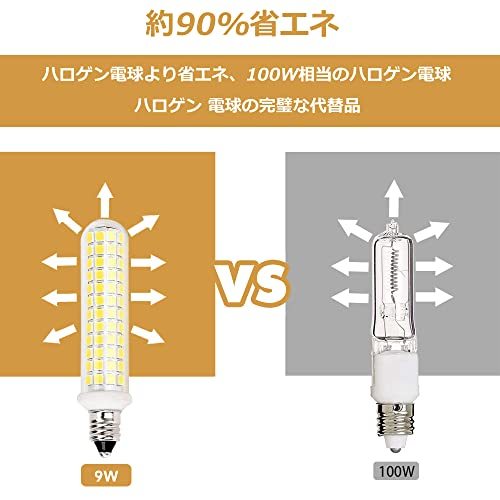 E11 LED電球 新型 E11口金 9W昼光色 110V 可調光 E11電球, 1100LM 100Wハロゲンランプ相当,_画像4