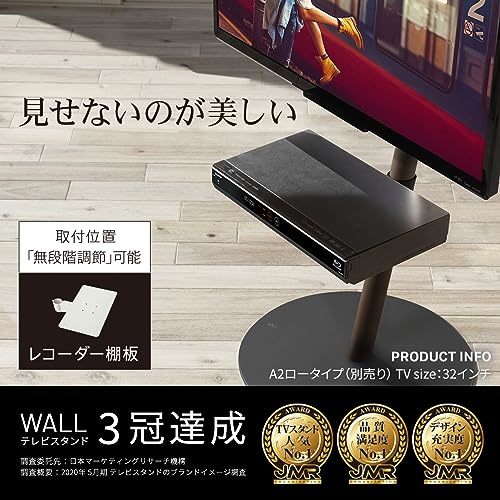 EQUALS イコールズ WALL テレビスタンド A2 ロータイプ対応 レコーダー棚板 サテンブラック_画像2