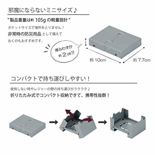 武田コーポレーション 【アウトドア用品・折りたたみ式・コンロ】 シルバー 10×7.7×5.5? ちょこっとストーブ_画像5