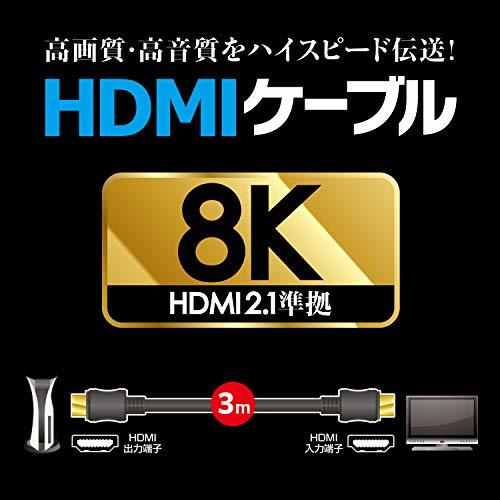 PS5用HDMIケーブル『HDMIケーブル5(3m)』 - PS5_画像5