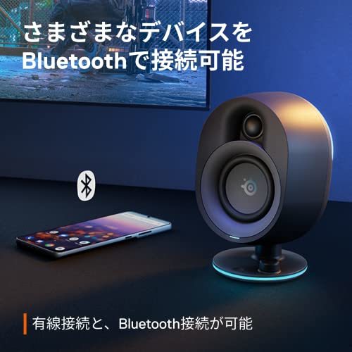 Steeiseries ゲーミングスピーカー Arena7 JP PC用スピーカー サブウーファー RGBイルミネーション Bluetooth バスレフ式_画像5