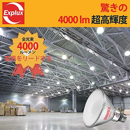 Explux LEDハイビーム電球 300W相当 驚き輝度4000lm E26口金 昼白色 ガラスボディ屋外防水防劣化 調光器非対応_画像3