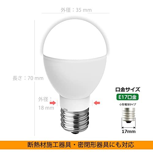 POIUYTO ミニクリプトン型 LED電球 E17口金 60W形相当 760lm 電球色 (5.2W) 小形電球 「ネック部 : スリムタイプ」・ 高輝度 広配光タイプ_画像3