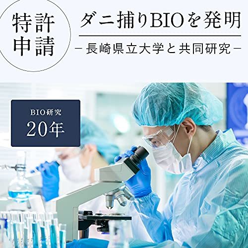 【長崎県立大学と共同開発】 ダニランドリー 10枚入り ダニ捕りシート ダニ取り ダニシート 対策 布団 枕 カバー ベッド シーツ_画像3