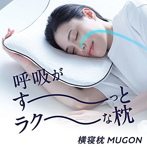 スージー カバー単体 横寝枕 MUGON 用 オプションカバー ライトサックス 専用カバー 横向き寝 枕 いびき いびき防止 ムゴン 横向寝枕 横寝_画像5