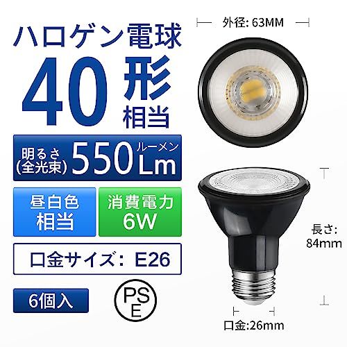 LVWIT LEDスポットライト E26口金 LED電球 ビーム電球 550LM 6W(ハロゲン電球40W相当) PAR20 昼白色 5000K 集光タイプ35° 省エネ 間接照明_画像3