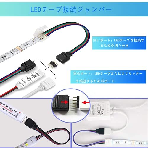 LEDストリップライトコネクタ キット 4ピン 10mm L型 DIY LEDテープライトコネクタ 付き 短い テープ 延長 ケーブル RGB用 SMD5050_画像3