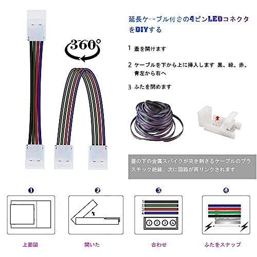 LEDストリップライトコネクタ キット 4ピン 10mm L型 DIY LEDテープライトコネクタ 付き 短い テープ 延長 ケーブル RGB用 SMD5050_画像5