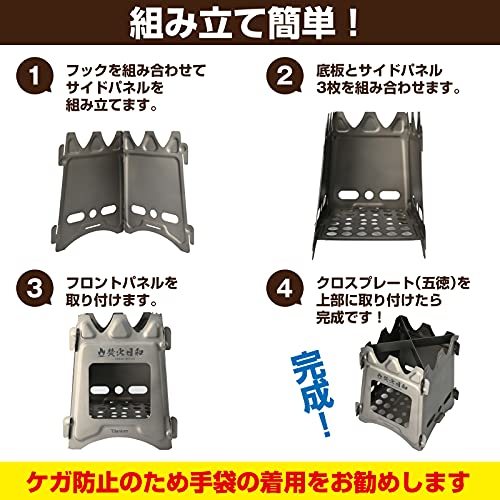 焚火日和 チタン製 焚火台 コンパクトタイプ 専用収納袋付き_画像5