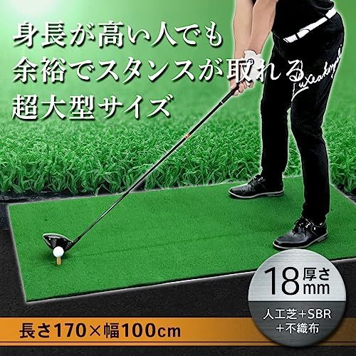 GolfStyle ゴルフマット 大型 ゴルフ 練習 マット 屋外 室内 素振り ドライバー スイング 練習用 人工芝 SBR 100×170cm_画像3