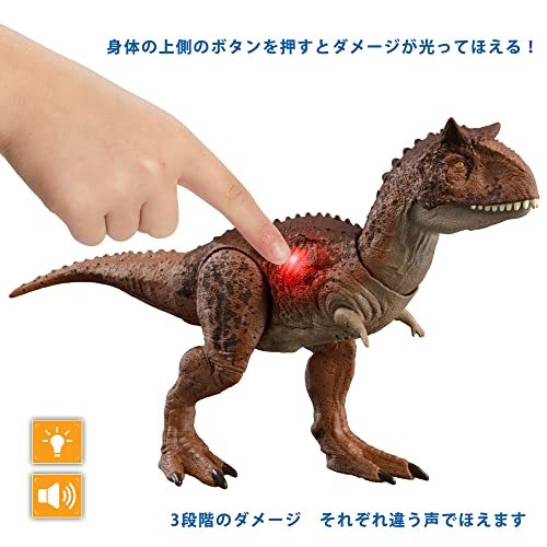 マテル ジュラシックワールド(JURASSIC WORLD) ダメージ! ひかる カルノタウルス 【全長:約39cm】【4才~】_画像2