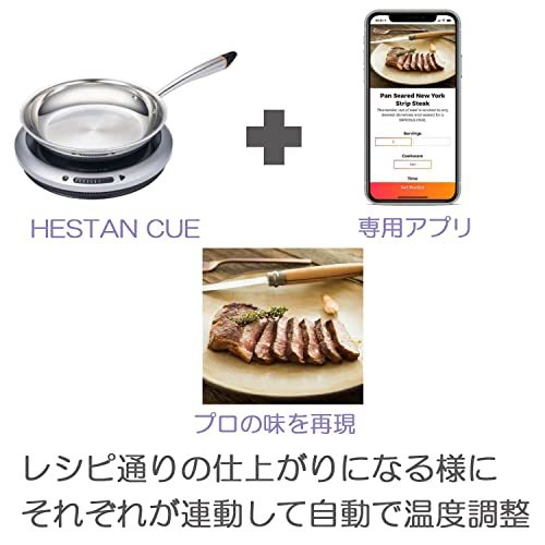 Hestan Cue へスタン キュー IoT家電 専用アプリ Bluetooth対応 スマート IH ヒーター 単品 シルバー_画像3