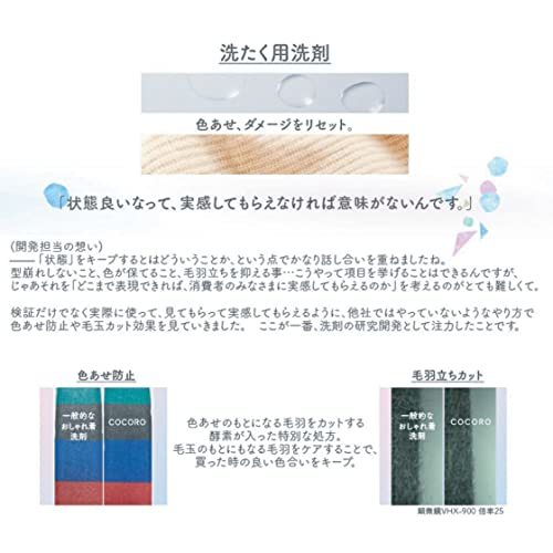 ファーファ 洗濯用 液体 洗剤 ココロ 心安らぐ 花束 の香り 詰替 (800g) 7個 セット_画像5