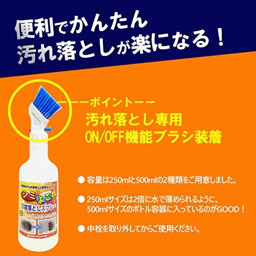 天然素材100％ カーペット 万能シミよごれ落としクリーナー3S (250ml / 先端ブラシ) そのまま使える、画期的ブラシつき お部屋 ソファー_画像2