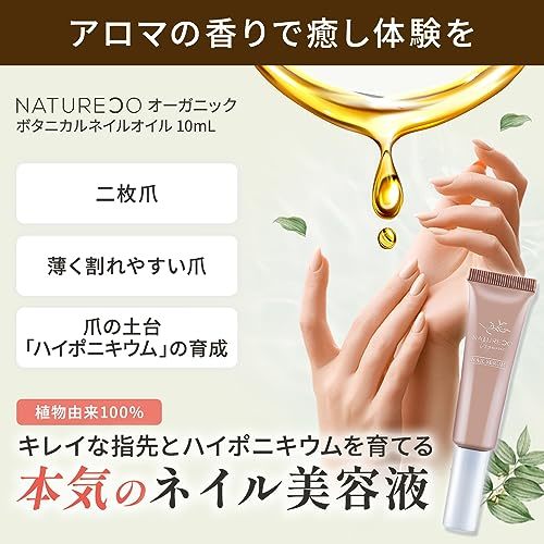 NATURECO органический ногти масло авторучка модель 10ml cutie kru масло 100%botanikaru компонент уход за ногтями коготь уход увлажнитель высокий po 2 kium
