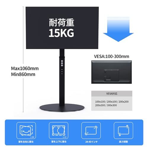 WHESWELL テレビスタンド tvスタンド 壁寄せテレビスタンド 24-45インチ対応 液晶TVスタンド 耐荷重15 kg 高さ調節可能 角度調節可能_画像2