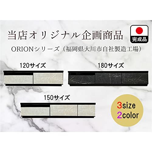 アルファタカバ テレビ台 テレビボード ローボード 幅150cm 奥行40cm 高さ30cm 国産 TV台 ＴＶ台 完成品 幅150cm オリオン_画像2