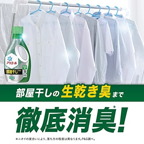 P&G アリエール 部屋干しプラス 詰め替え 475g_画像3