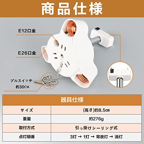 Tengyuan ペンダントライト 3灯 E26 LED電球付き 引掛けシーリング用 天井照明 ソケット 【E26 LED電球 60W形 電球色*3+E12 常夜灯_画像2