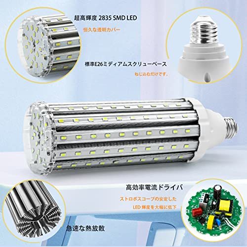 Wenscha LEDコーンライト トウモロコシ型 45W LED電球 E26口金 4500Lm/3000K 300-450W白熱電球相当 超高輝度 省エネ 長寿命_画像3