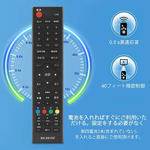 SH-2615Vリモコンfor シャープ 液晶テレビ専用_画像4
