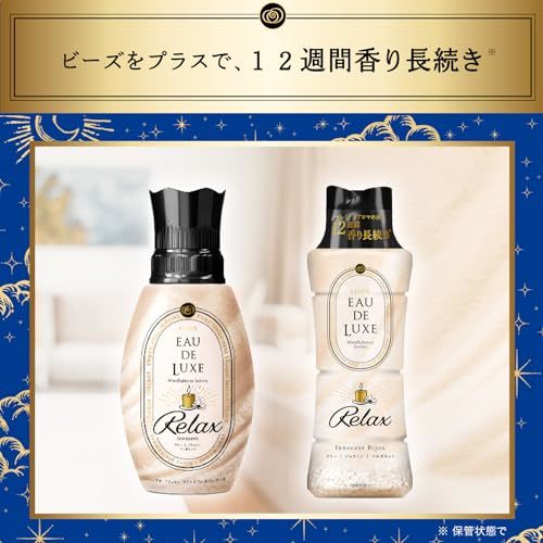 【まとめ買い】 レノア オードリュクス 香り付け専用ビーズ マインドフルネスシリーズ リラックス 本体 520ml + 詰め替え_画像4