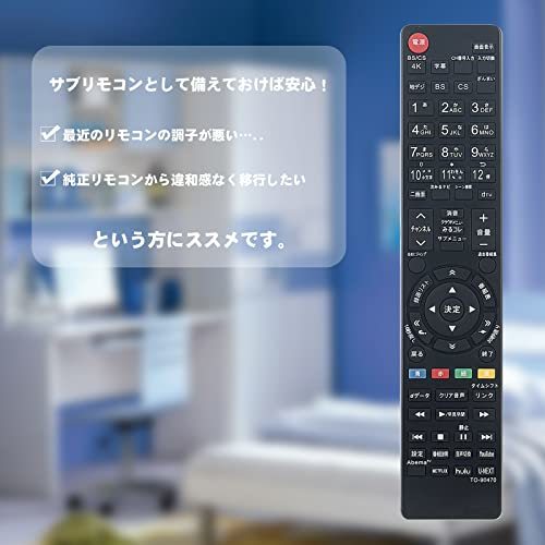AULCMEET テレビ用リモコン fit for 東芝 CT-90489 CT-90470 CT-90471 43M530X 50M530X 55M530X 65M530X 55X830 65X830 50Z20X 58Z20X_画像4