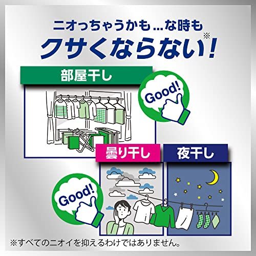 【まとめ買い】ハミング消臭実感 柔軟剤 部屋干し/曇り干し/夜干しどーんな時も無敵消臭! リフレッシュグリーンの香り_画像3